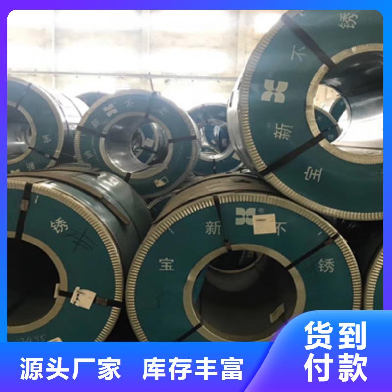 质量优的不锈钢板生产厂家源头厂商