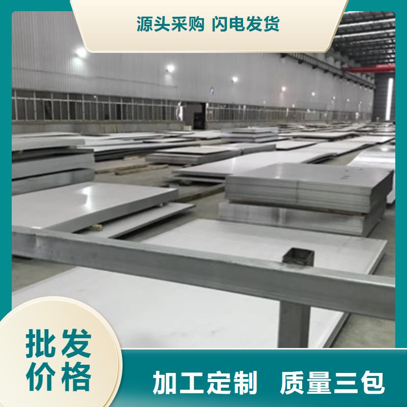 快速:不锈钢板厂家