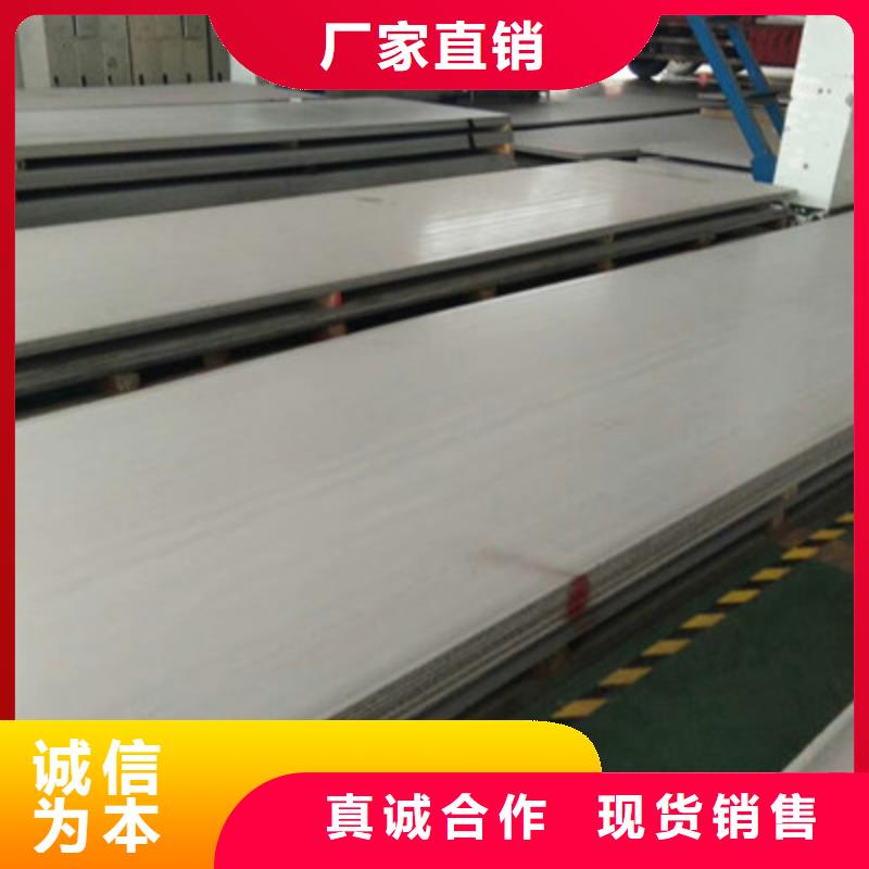 不锈钢板厂家-性价比高高质量高信誉