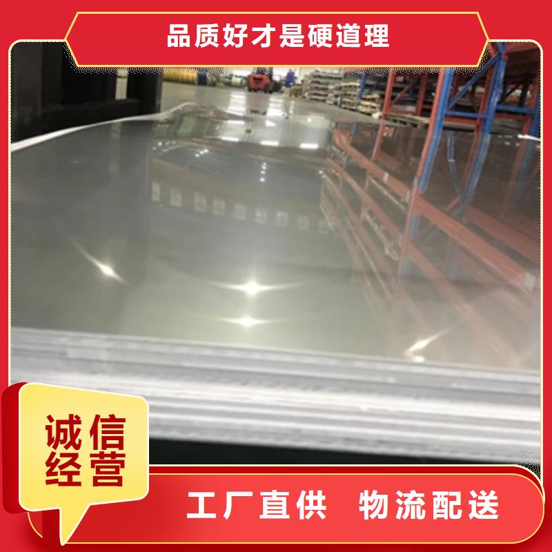 不锈钢板诚信经营