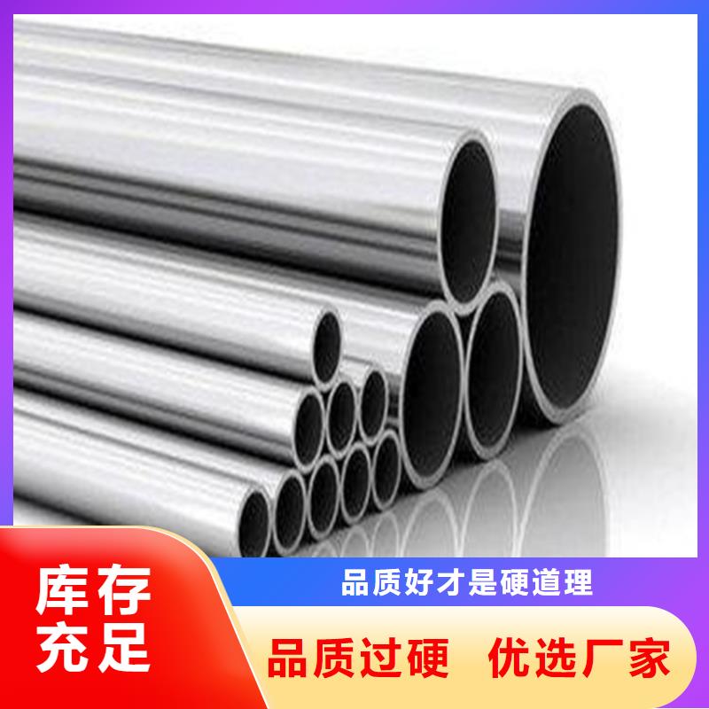 不锈钢管厂家直供讲信誉保质量