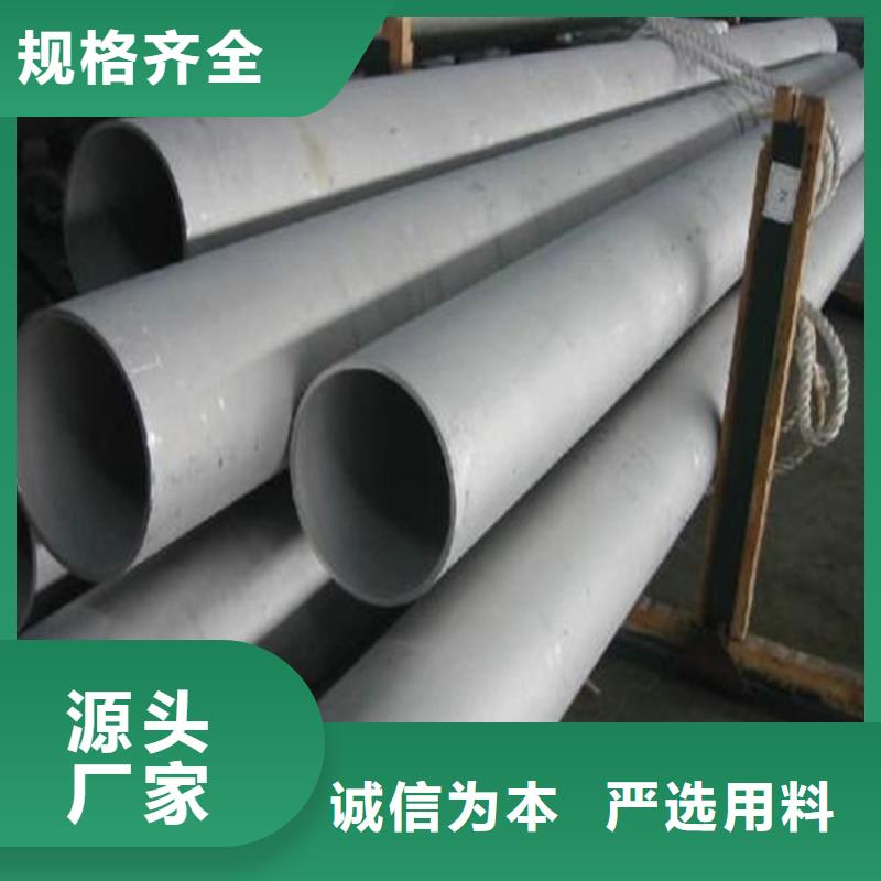性价比高的不锈钢管批发商同城厂家
