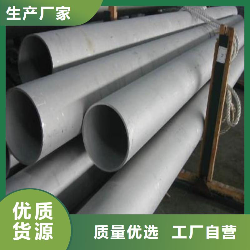 定制不锈钢管_品牌厂家好货直销