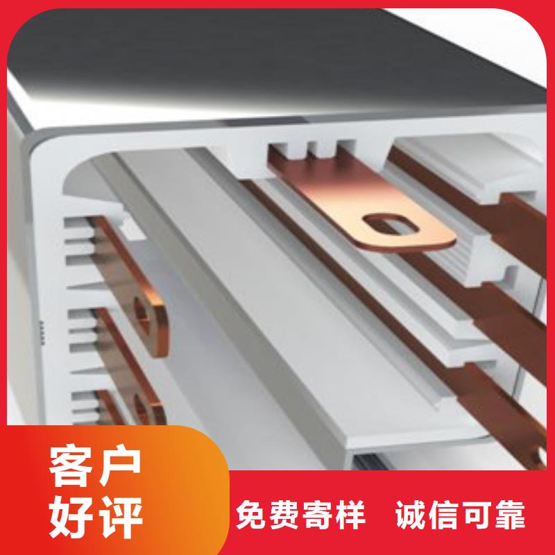 母线槽品种多价格低来图定制