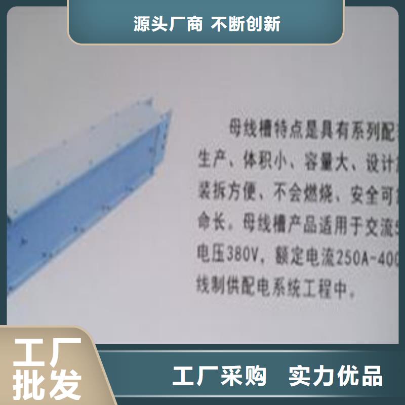 常年供应母线槽-品牌