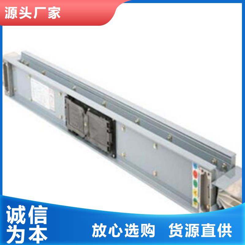 母线槽-母线槽值得信赖供您所需