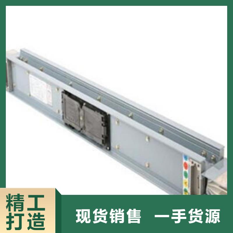 母线槽源头厂家报价当地供应商