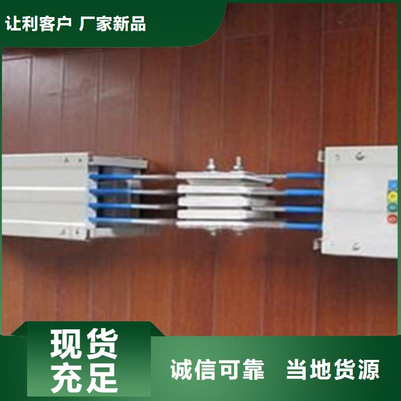 母线槽质量好的厂家本地厂家