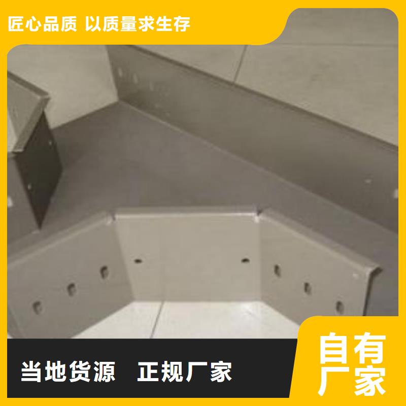 电缆桥架厂家信守承诺