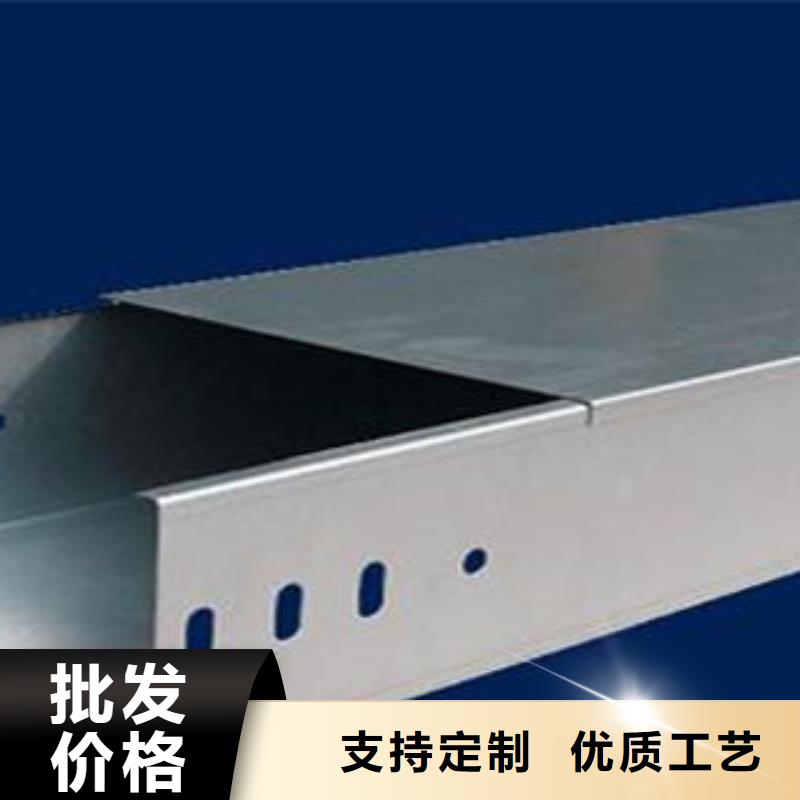 电缆桥架价格资讯讲信誉保质量
