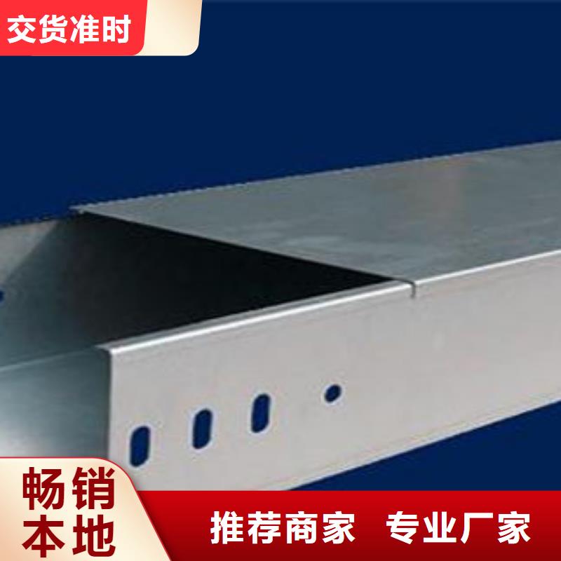 电缆桥架质量有保障的厂家