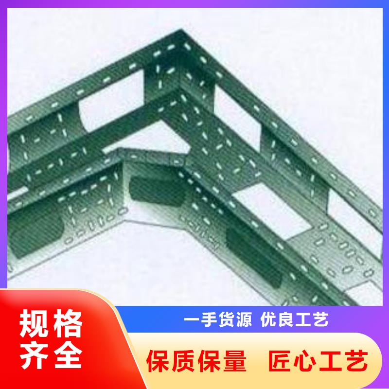 电缆桥架质量有保障的厂家