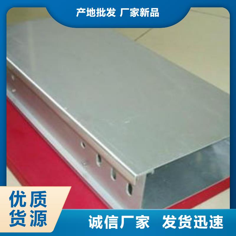 电缆桥架实力大厂家好产品放心购