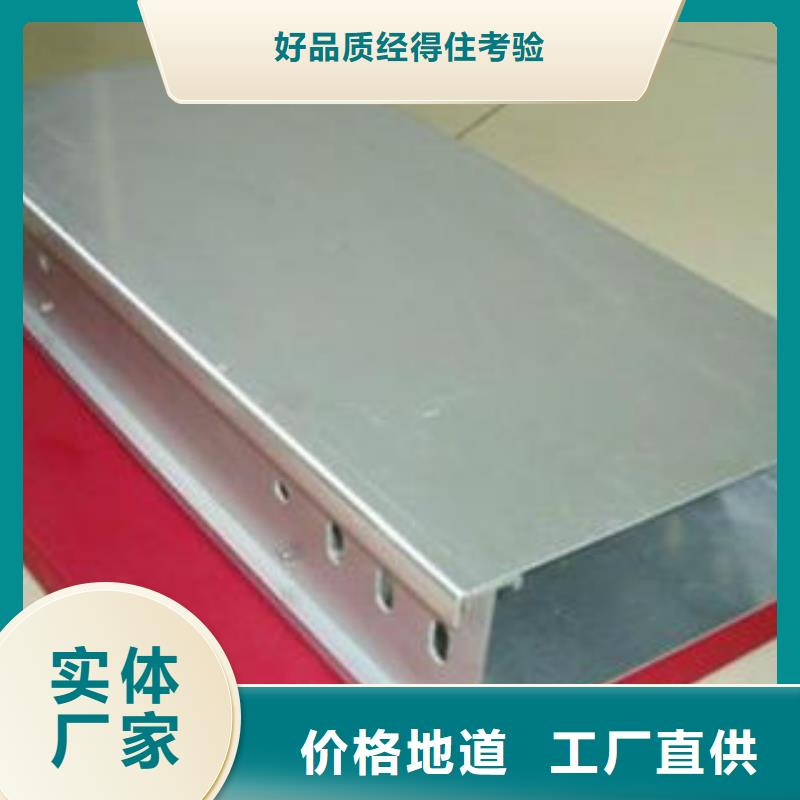 电缆桥架单价用好材做好产品