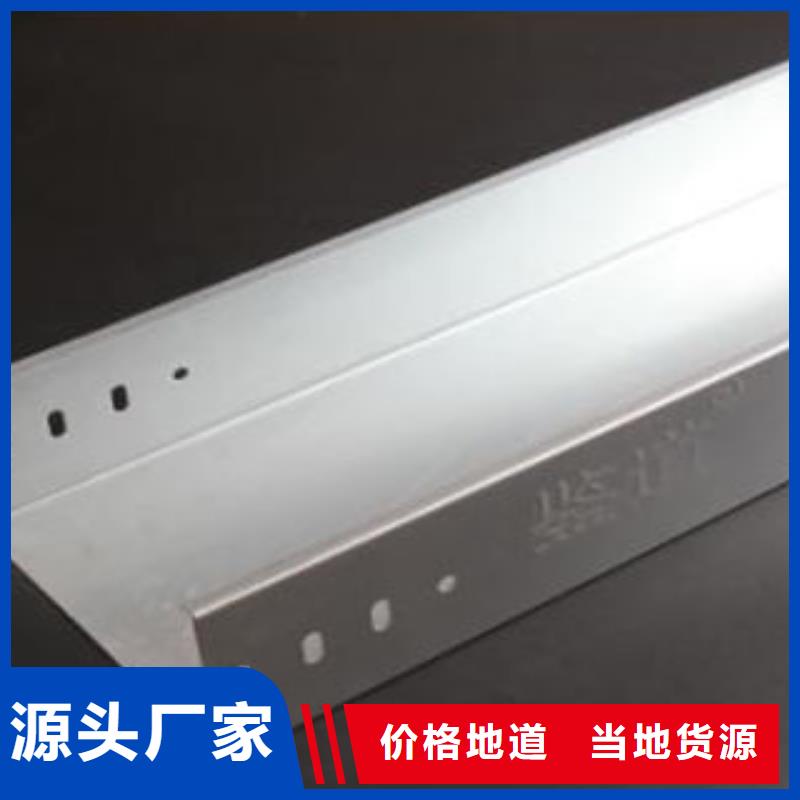 供应电缆桥架_诚信企业工厂价格