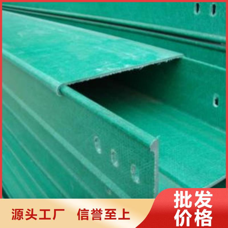 为您提供电缆桥架厂家同城货源