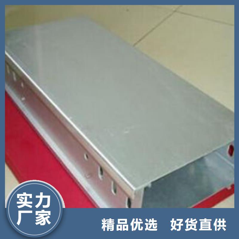 生产电缆桥架的经销商优质货源