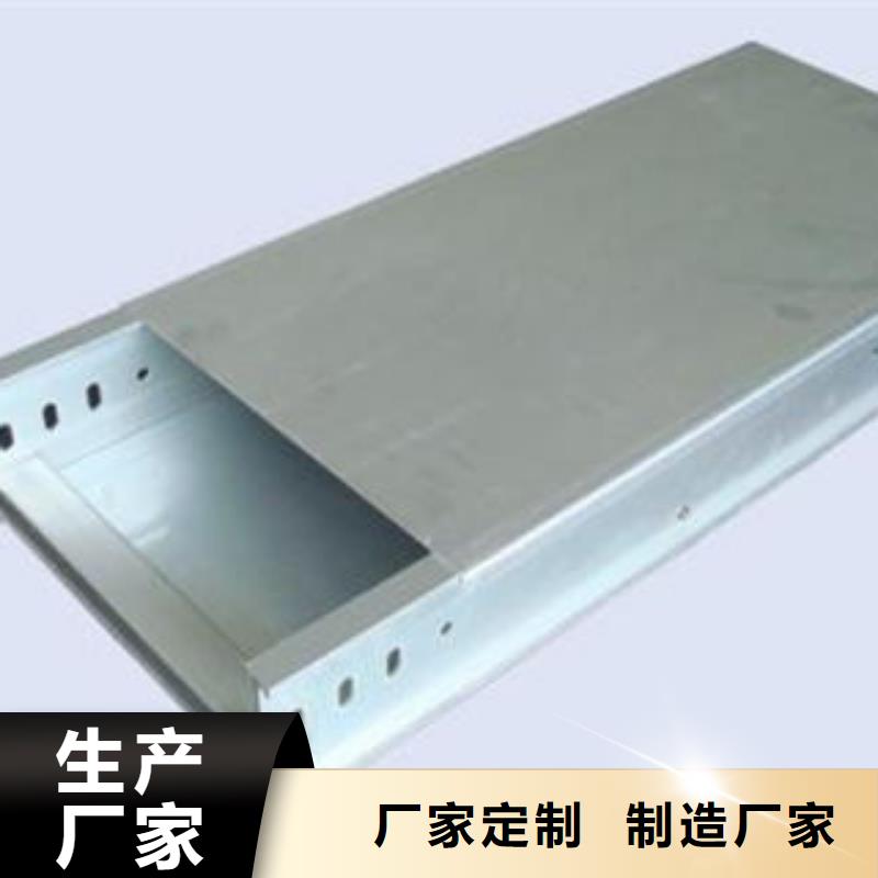 电缆桥架以诚为本当地服务商