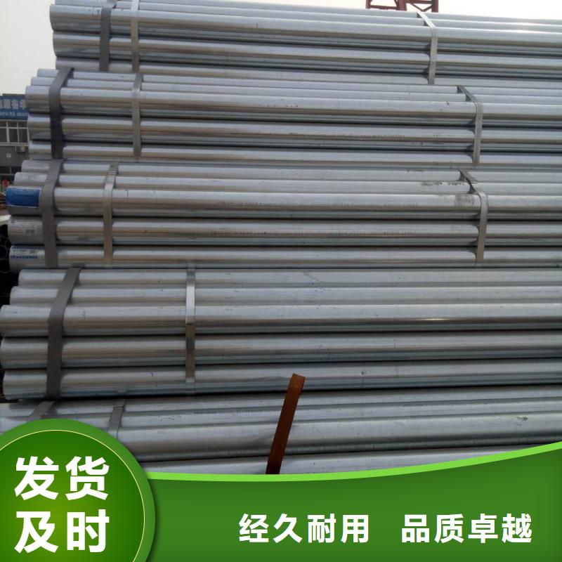 质优价廉的镀锌管基地用心做好细节