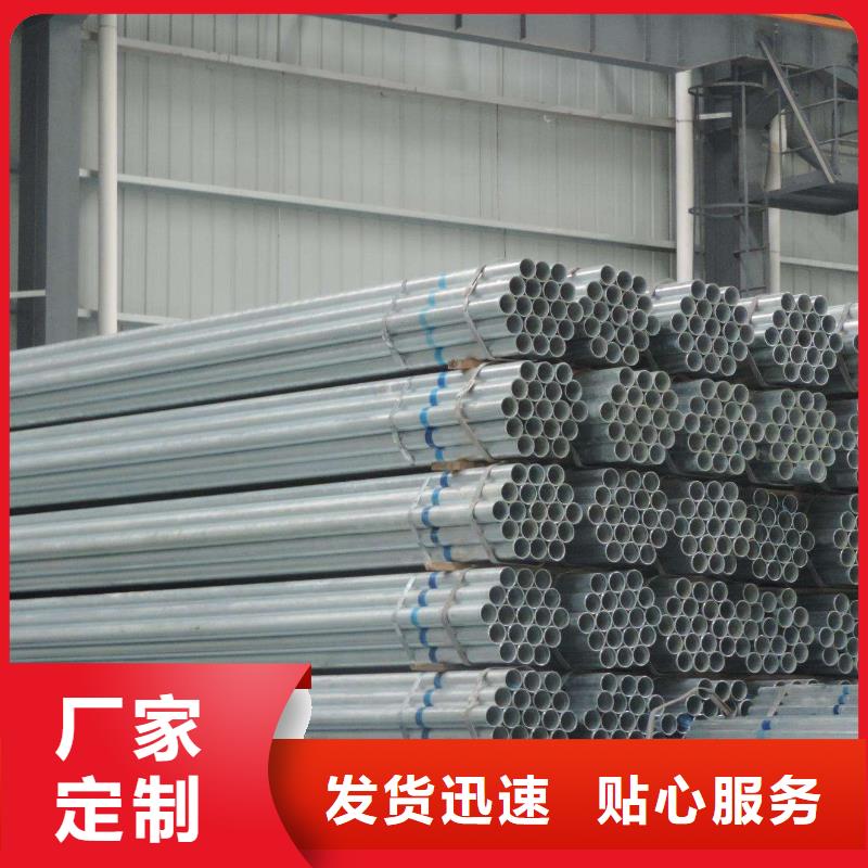 镀锌管优选供货商满足您多种采购需求