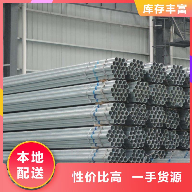 镀锌管-镀锌管质量好本地服务商