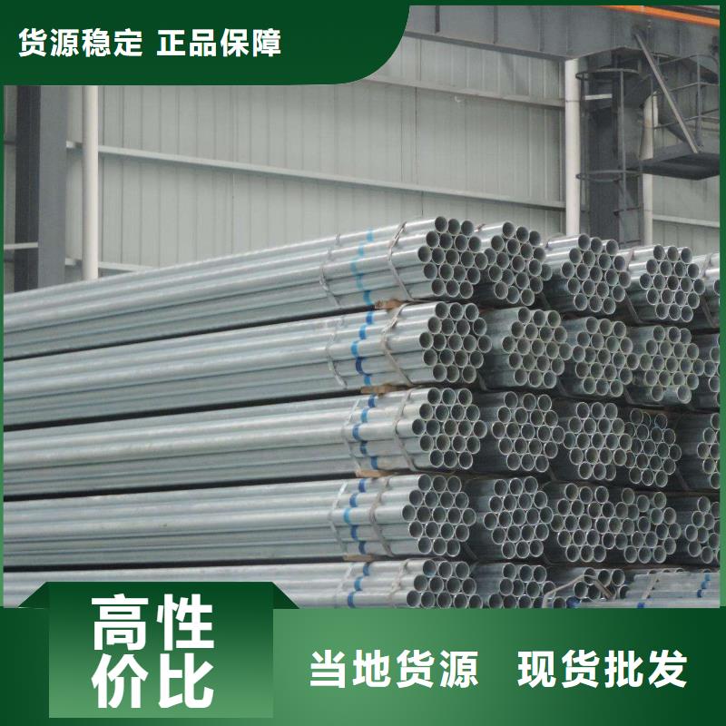 镀锌管品牌保证