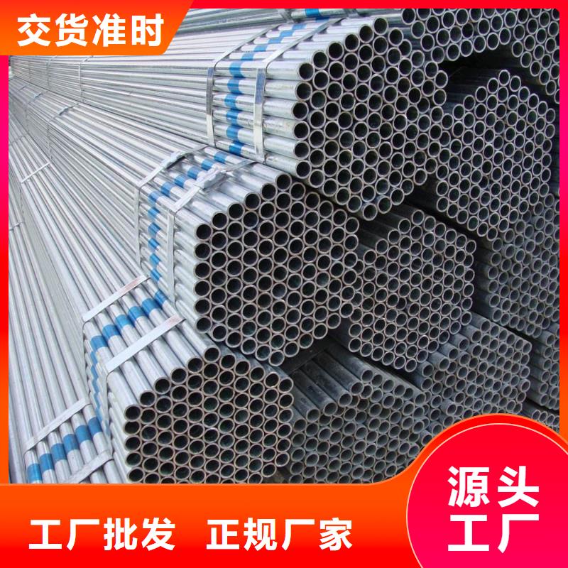 镀锌管行业品牌厂家当地货源