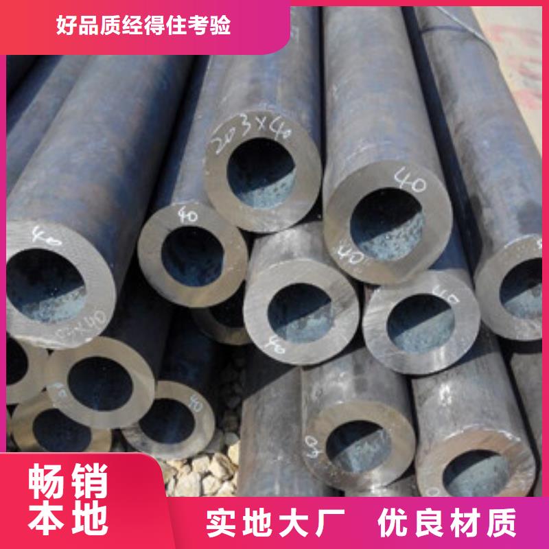 无缝钢管大厂家买的安心实时报价