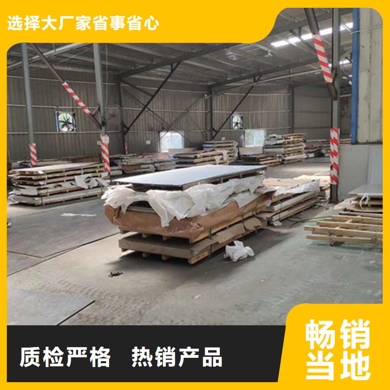 生产不锈钢板的厂家厂家直销直供