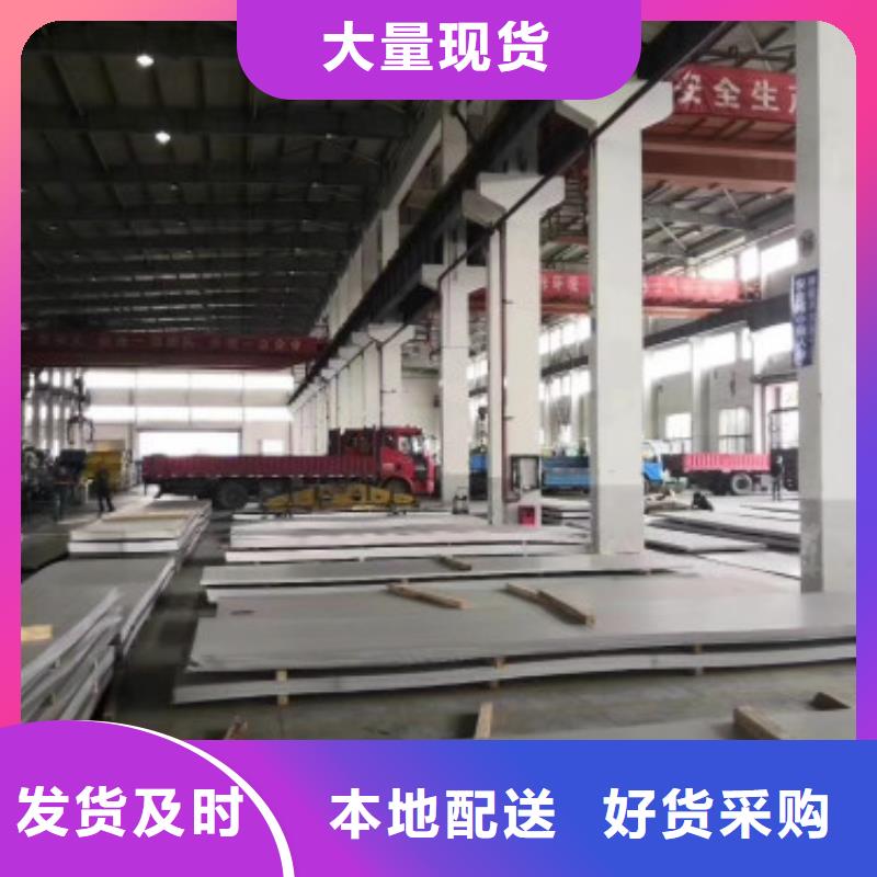 欢迎选购##不锈钢板厂家