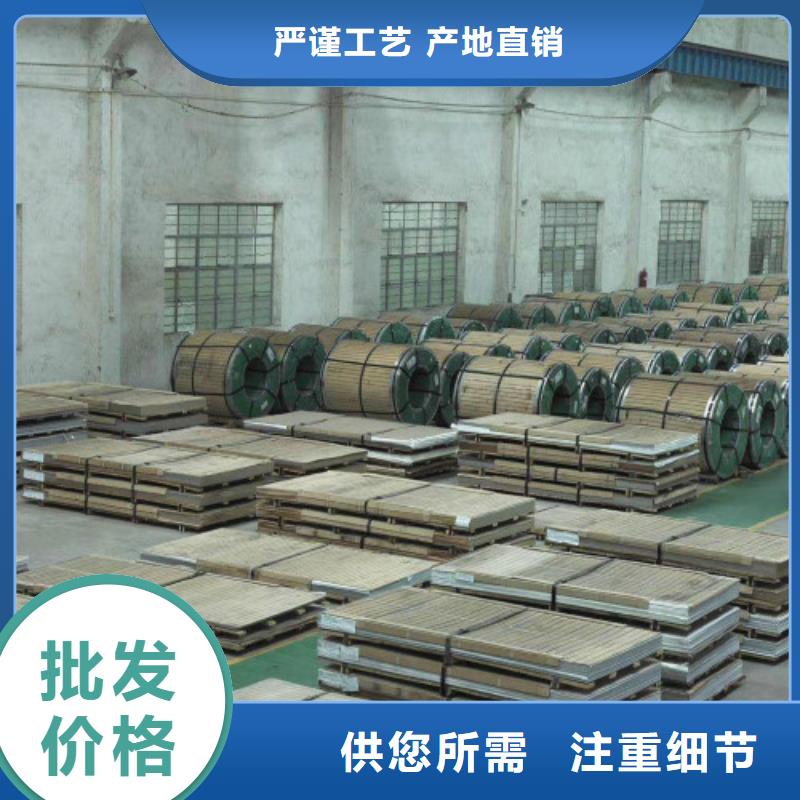 不锈钢板生产厂家质量过硬可放心采购