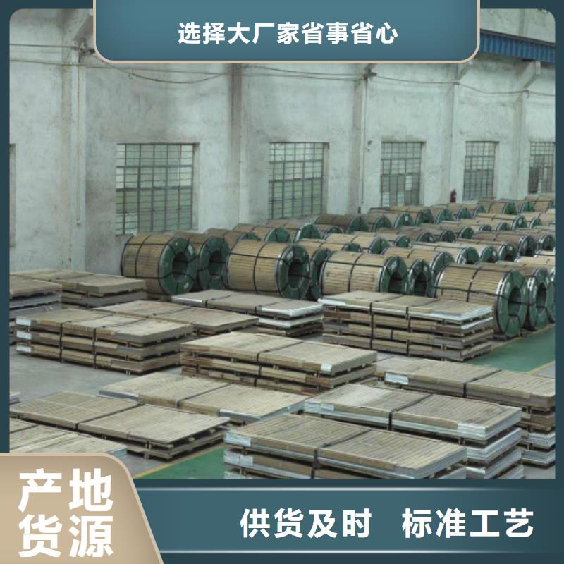 ​不锈钢板厂家订制现货供应
