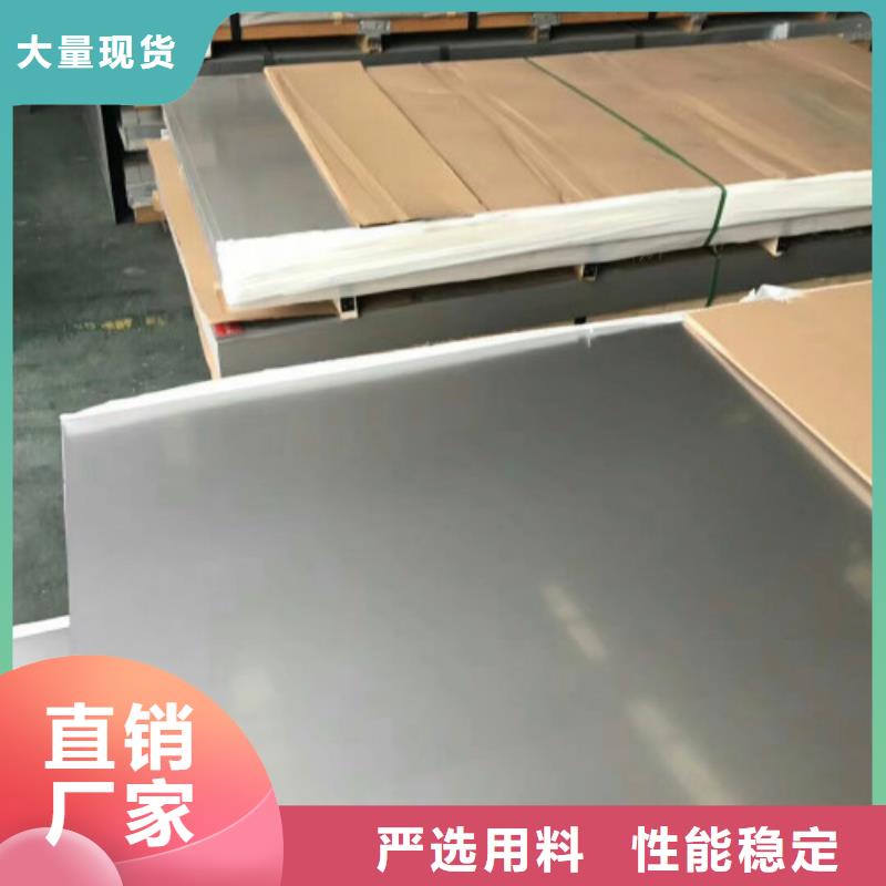 不锈钢板、不锈钢板厂家质量不佳尽管来找我