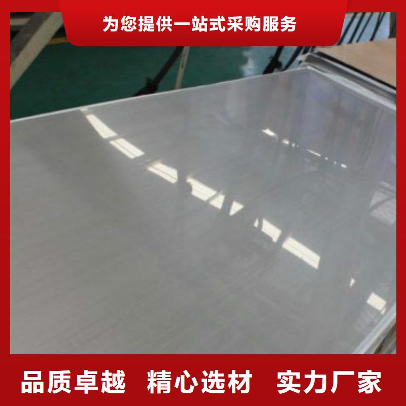 卖不锈钢板的厂家
