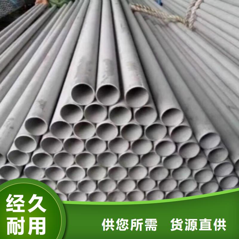 不锈钢管诚信经营