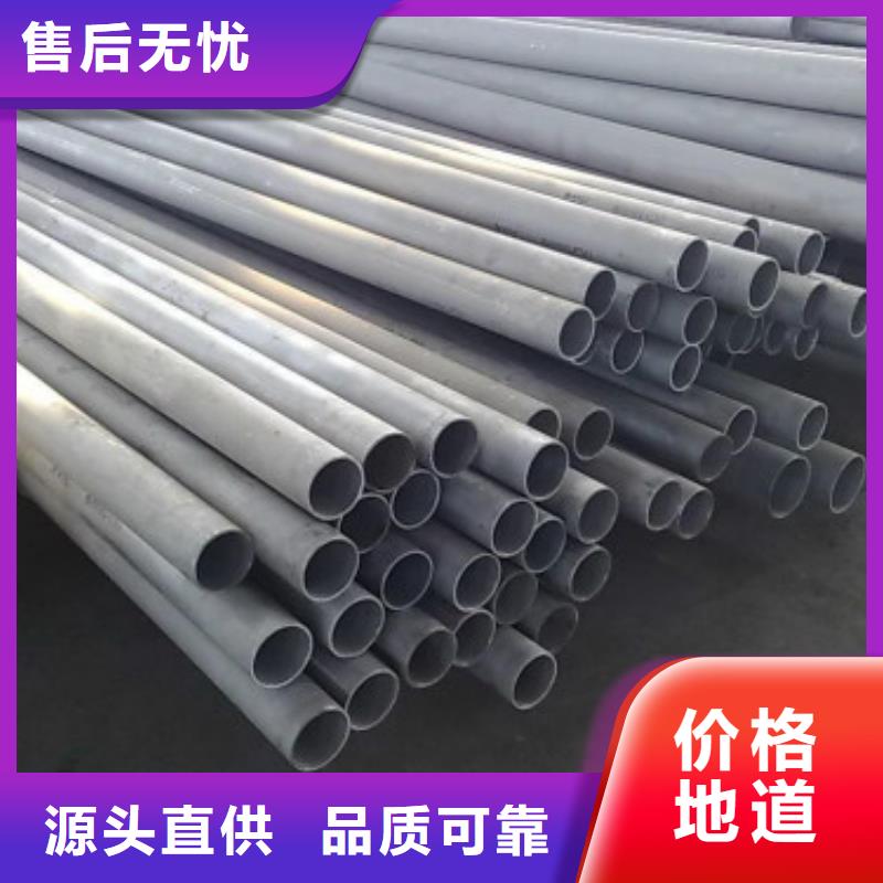 不锈钢管批发价格放心选购