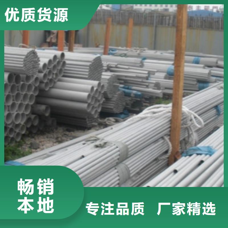 不锈钢管服务贴心当地货源