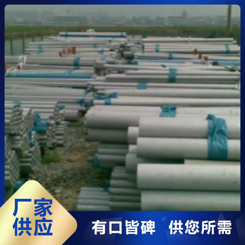 不锈钢管生产厂家欢迎订购同城供应商