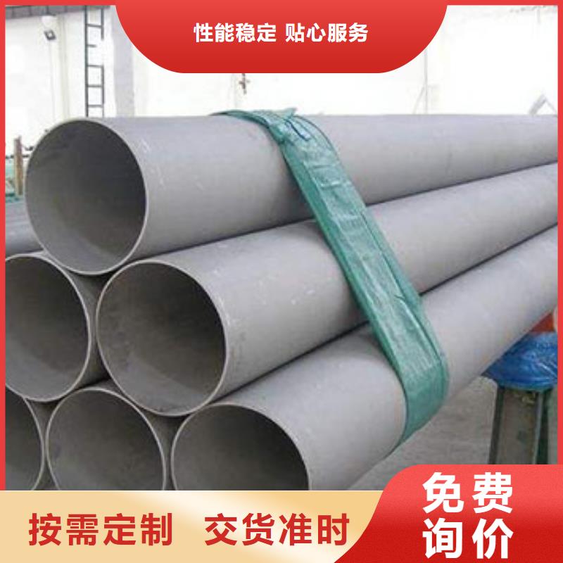 #不锈钢管#价格优惠老客户钟爱