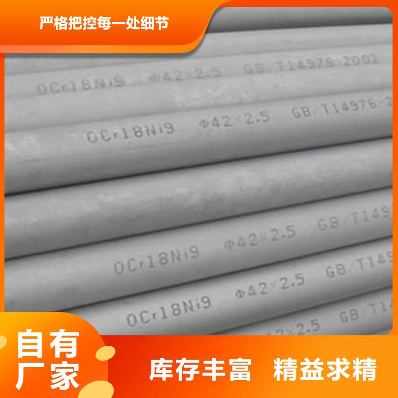 不锈钢管-高质量不锈钢管