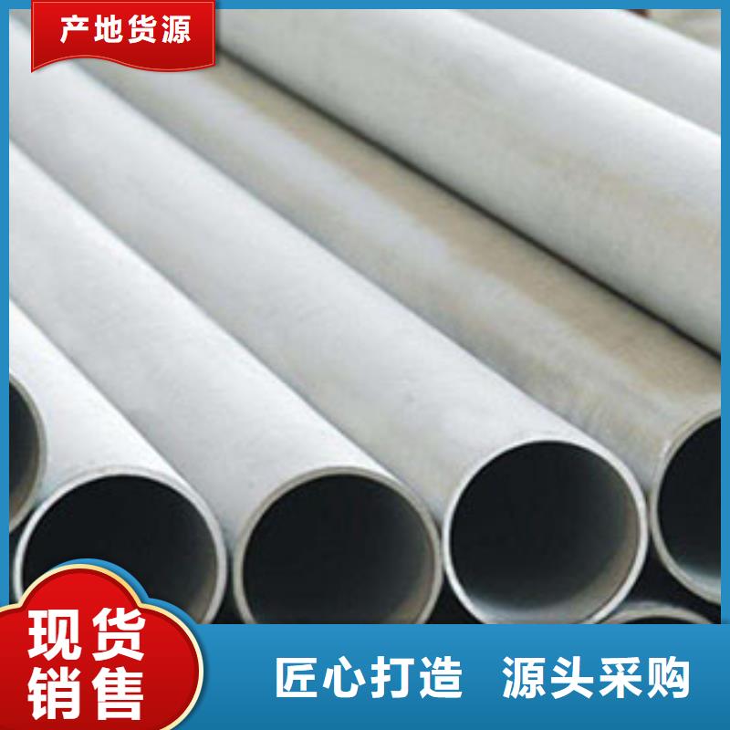 值得信赖的不锈钢管经销商同城厂家