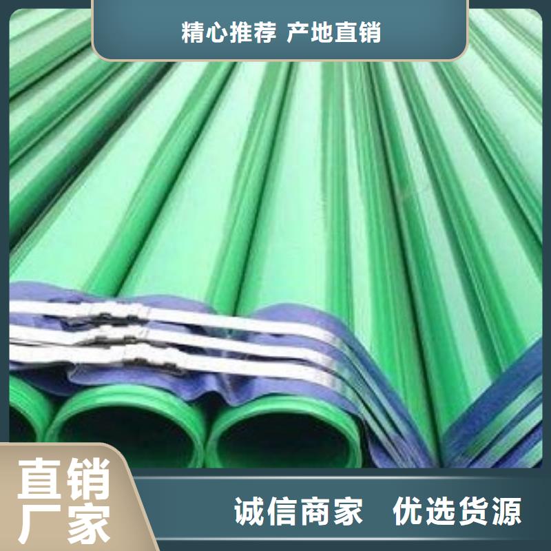 ：涂塑管厂家