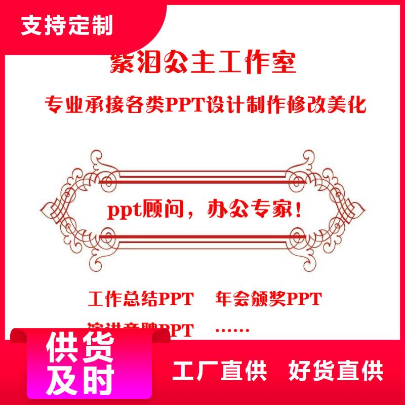 PPT現貨促銷