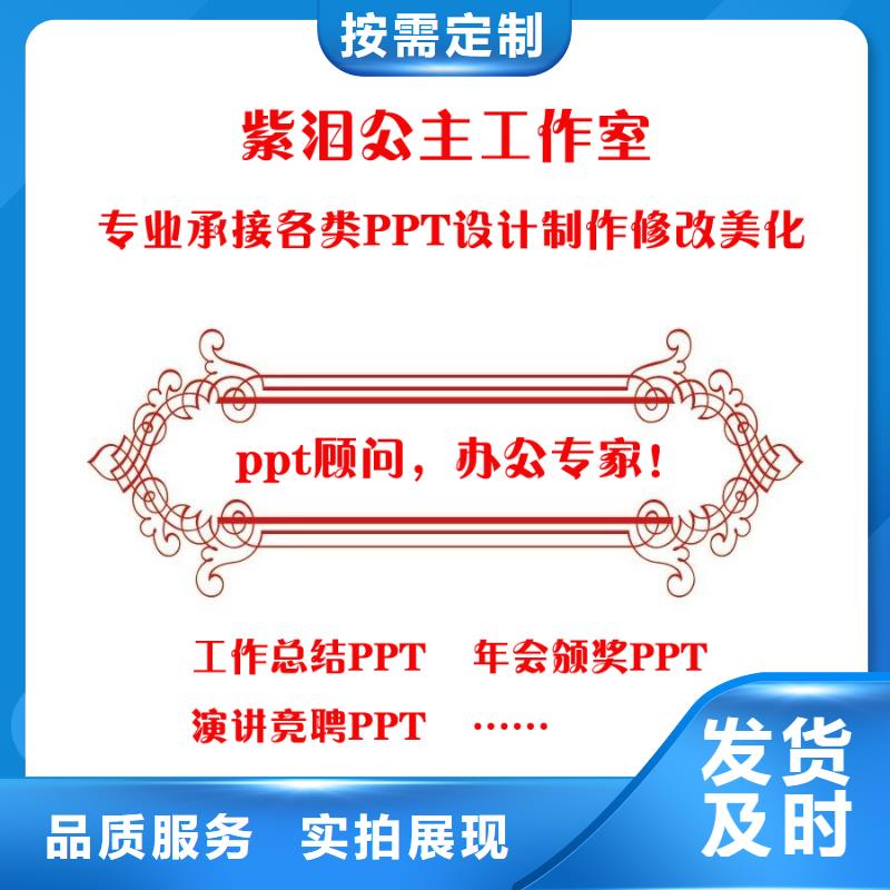 专注制造PPT厂家