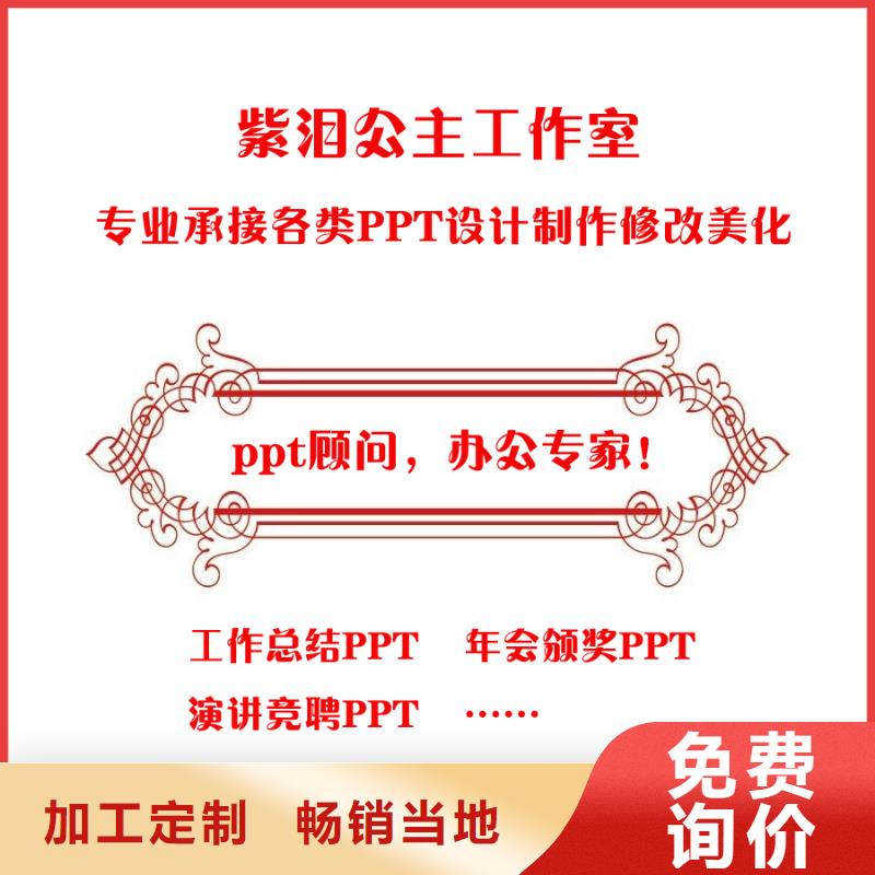 PPT可加工设计
