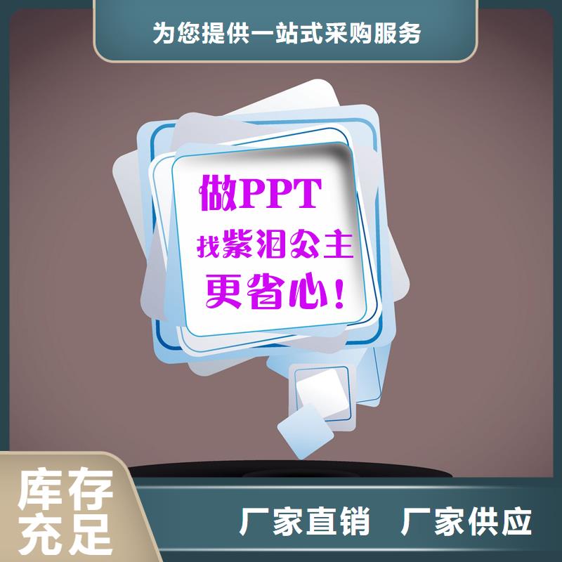 PPT厂家实力强大