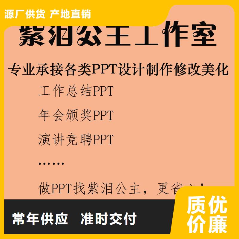性价比高的PPT供货商本地厂家
