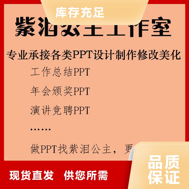 PPT现货供应厂家