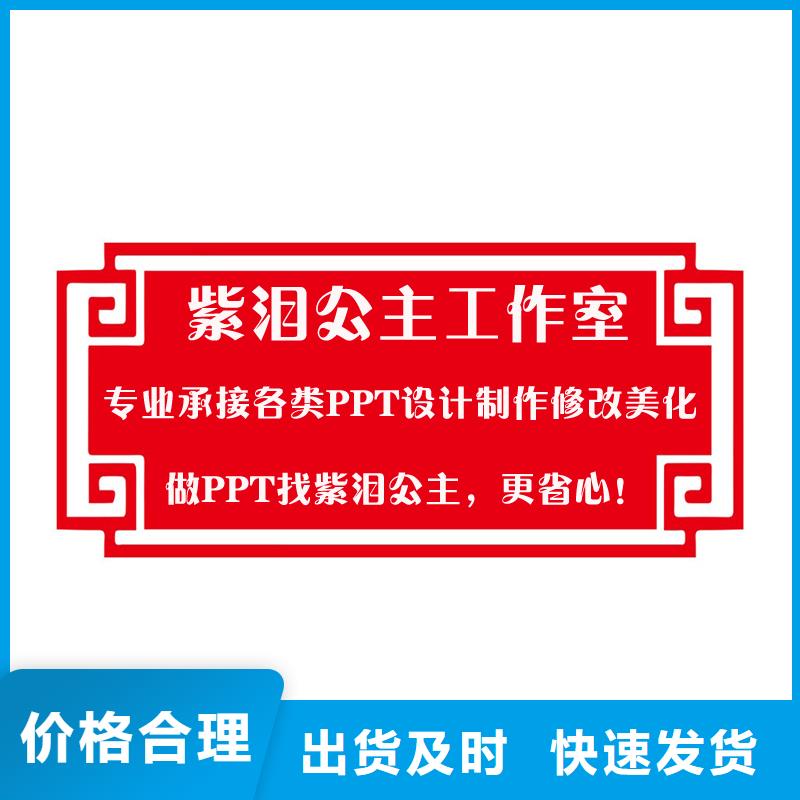 PPT优选企业