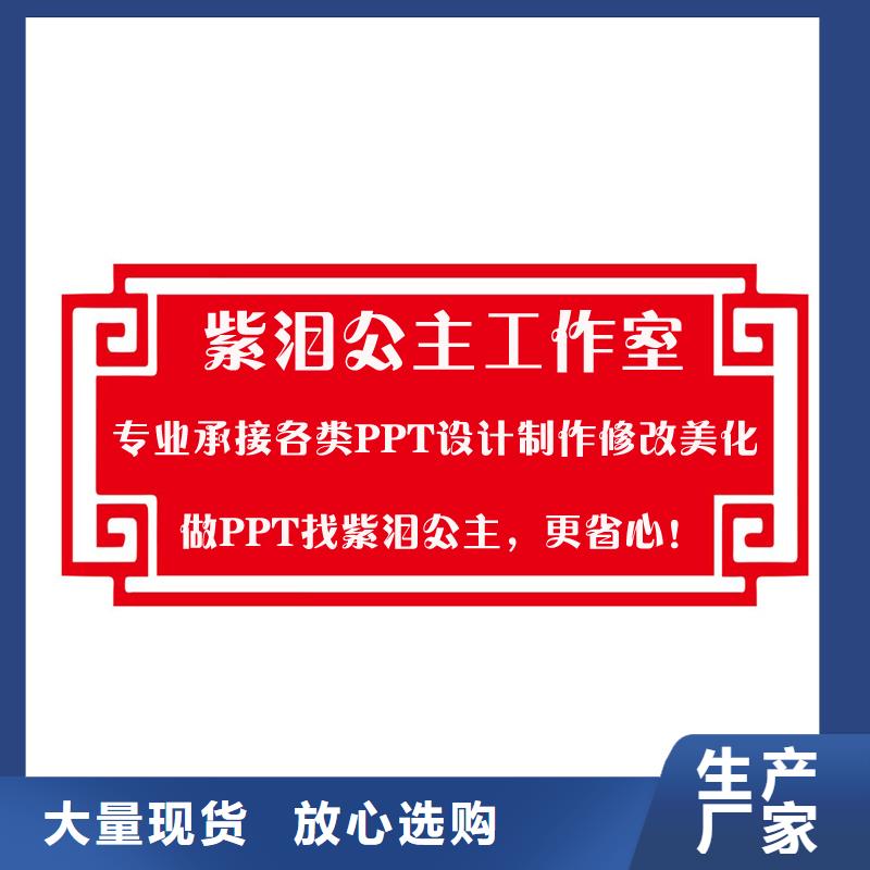 PPT批发选购
